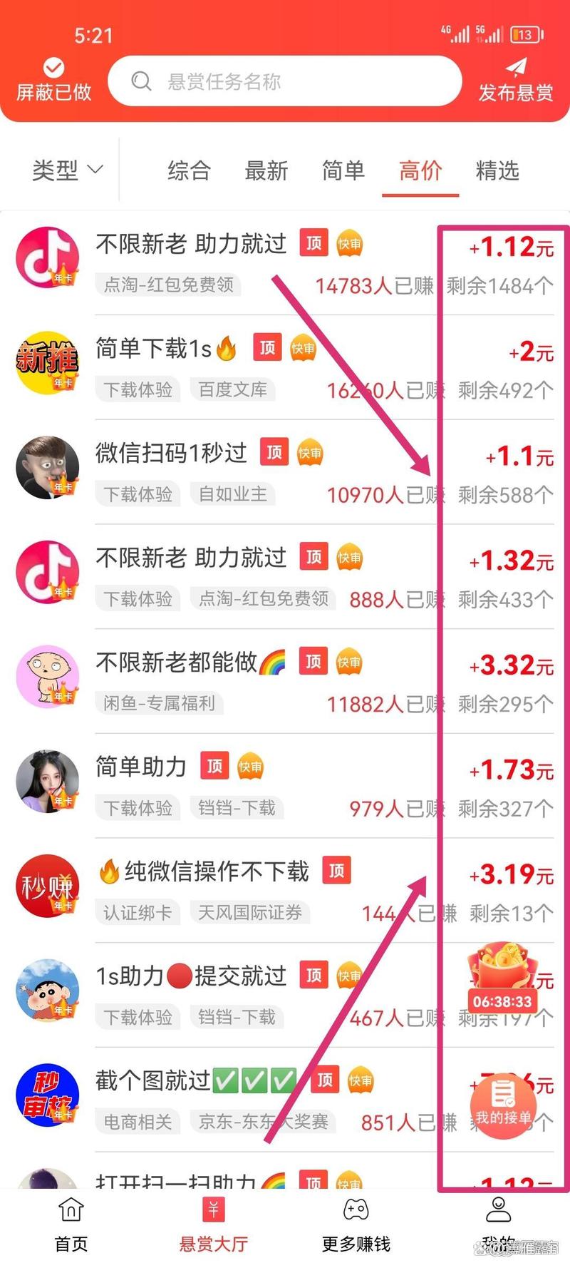 能提支付宝的赚钱软件图标