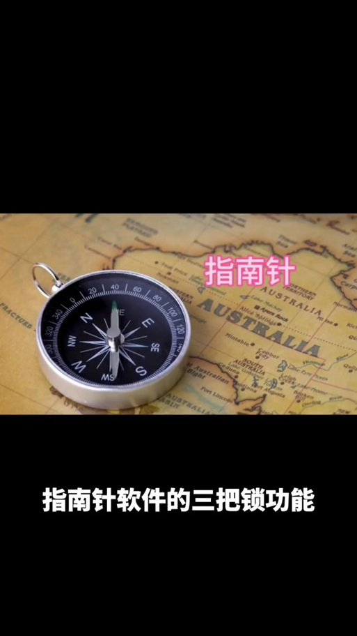 指南针股票三把锁有用吗图标