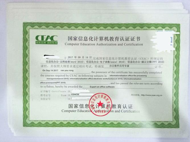 ceac证书含金量多少