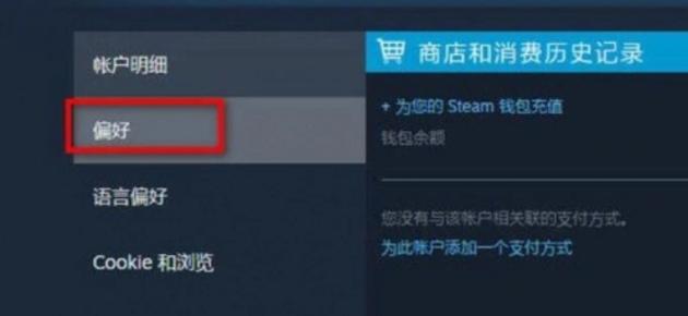 steam已按照偏好排除图标