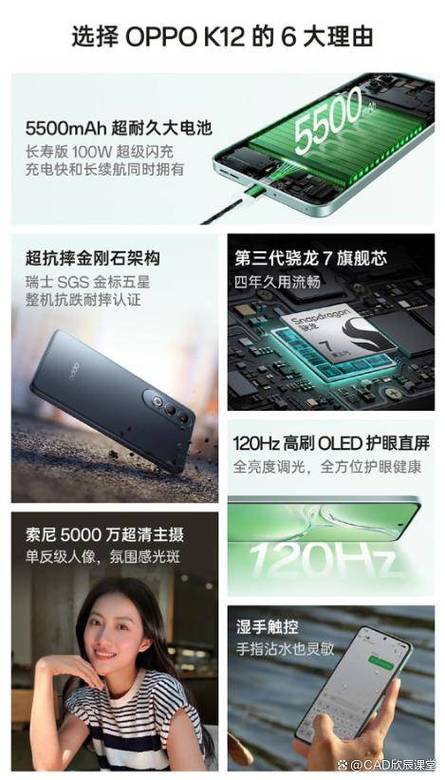 oppo处理器排名