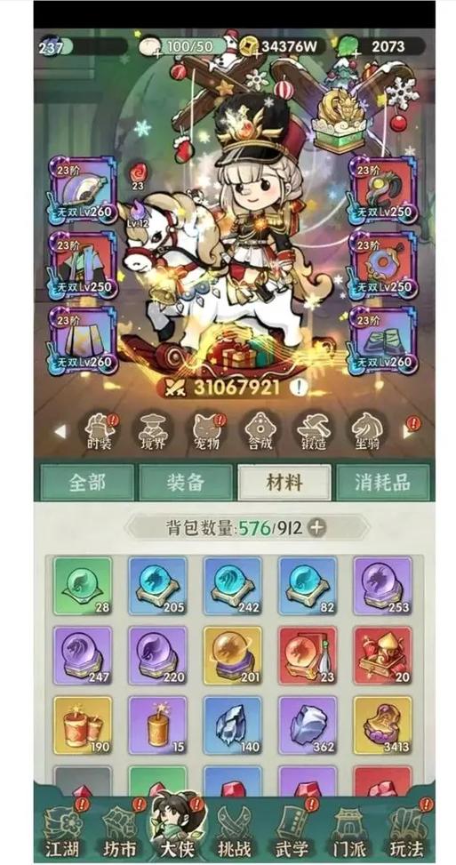 行侠仗义五千年内置菜单版特色