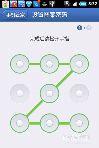 手机如何给短信加密