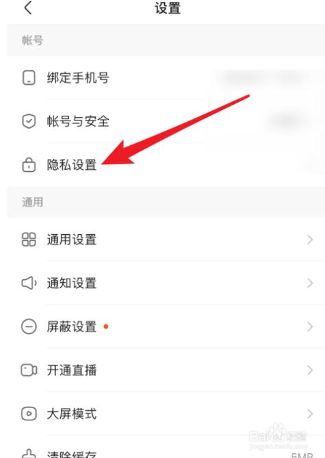 快手怎么关闭隐私用户