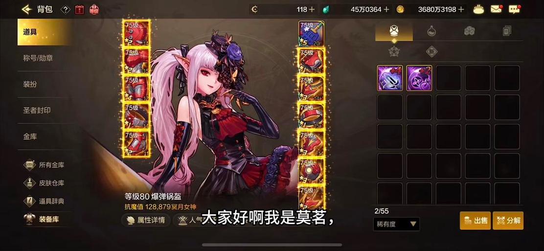 魔女地下城下载缩略图
