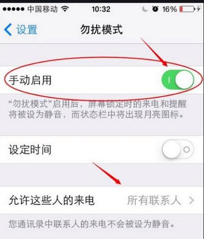 苹果手机只能打不能接怎么办