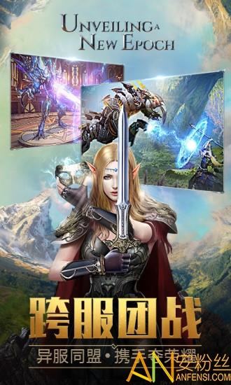 永恒手游app下载图标