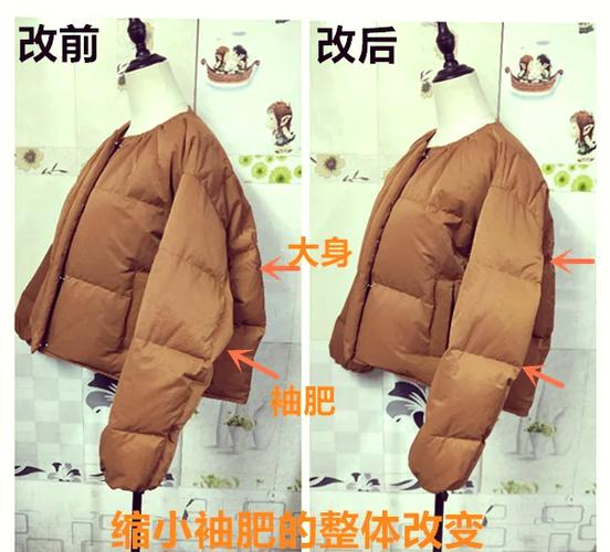 羽绒服大了改小的妙招