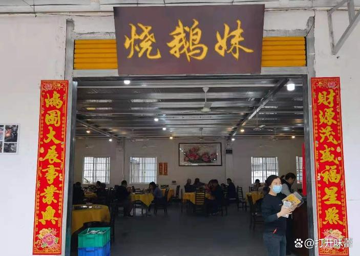 广州老字号烧鹅店截图