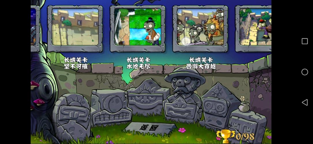 植物大战僵尸长城版停更版