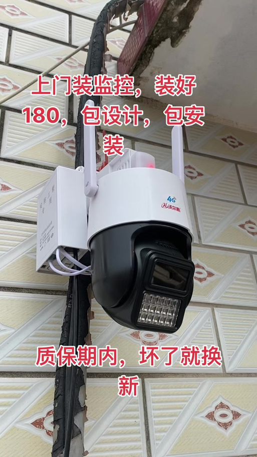 同城上门安装监控