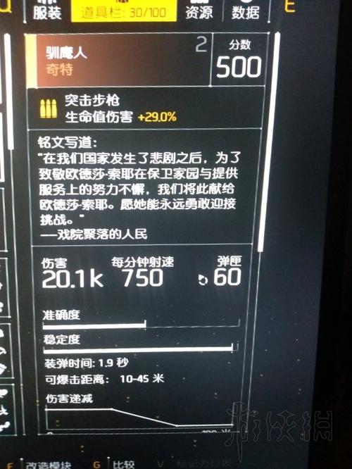 全境封锁2 国服图标