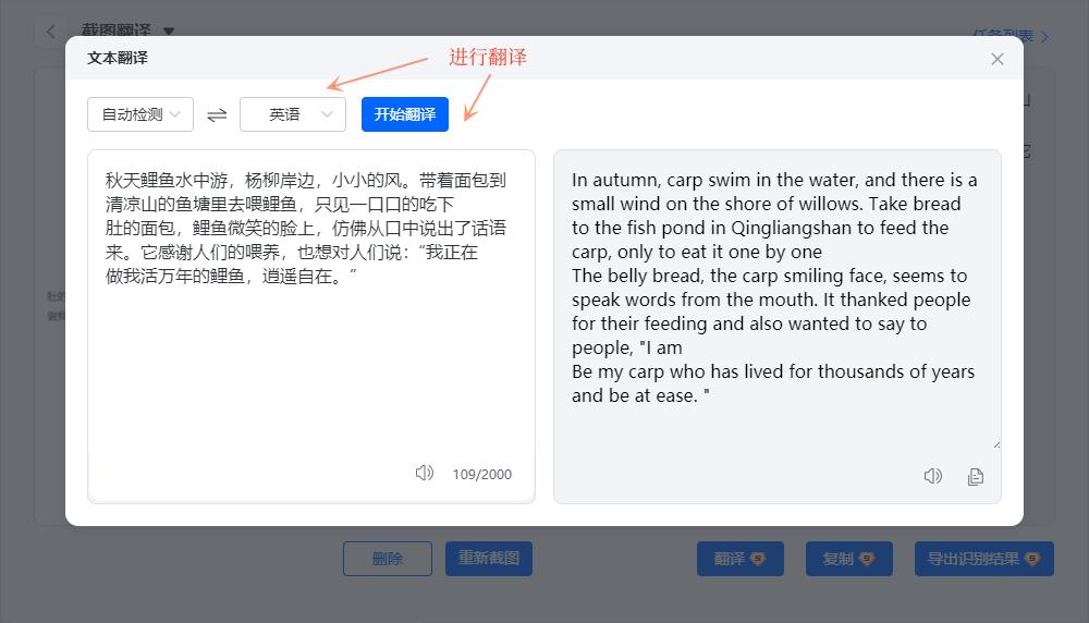 电脑屏幕自动翻译图标