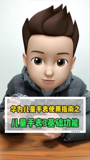 华为儿童手表呼叫限制怎么设置截图