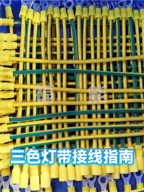 三色灯带安装视频图标
