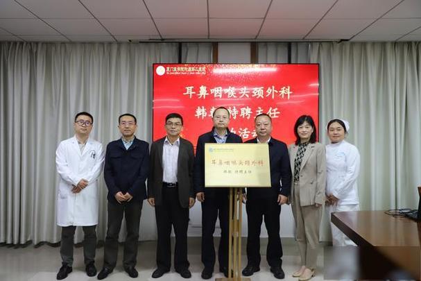 厦门二院领导班子成员
