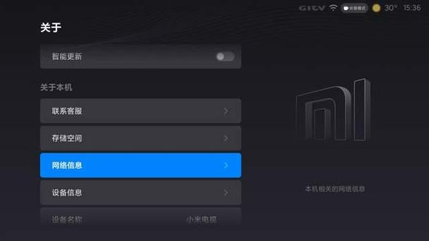 小米电视右上角广告怎么去掉缩略图