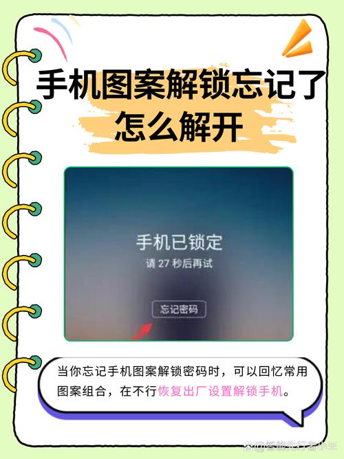 oppoa53忘记锁屏密码了怎么解开