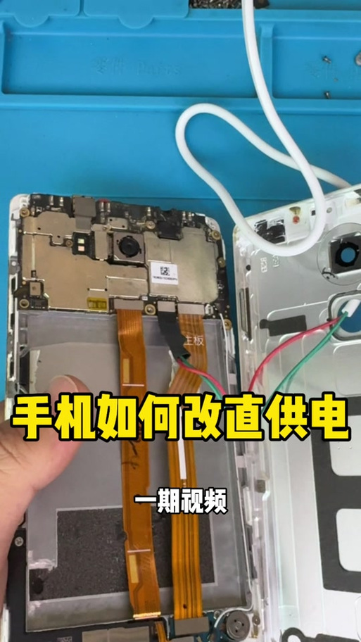 手机直供电掉电问题怎么解决