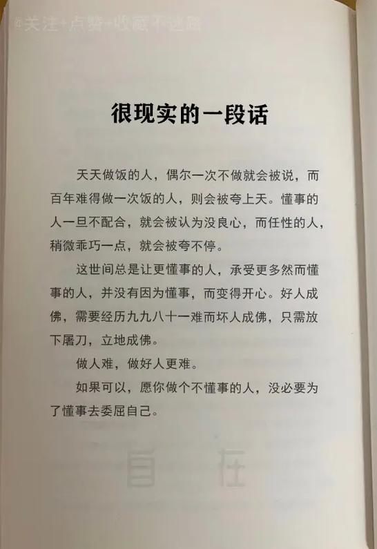 很真实的一段话句子长句