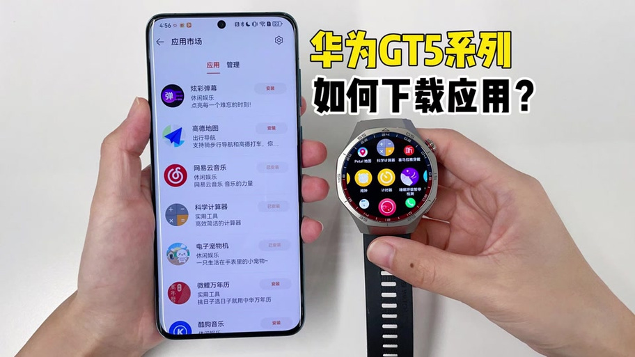 华为gt5分辨率怎么调