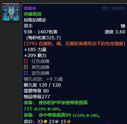 矮子猎人怎学锤子技能