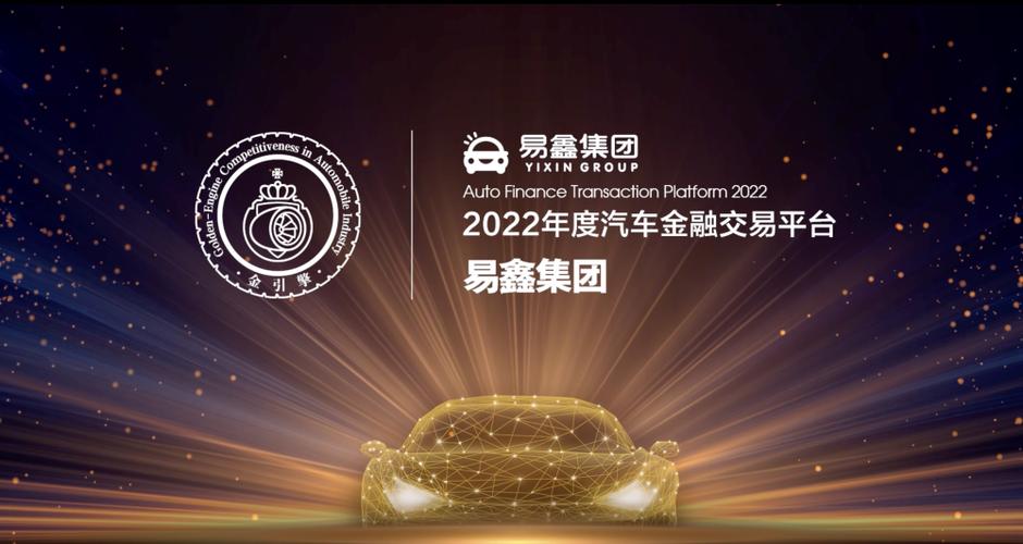 易鑫车来财可信吗
