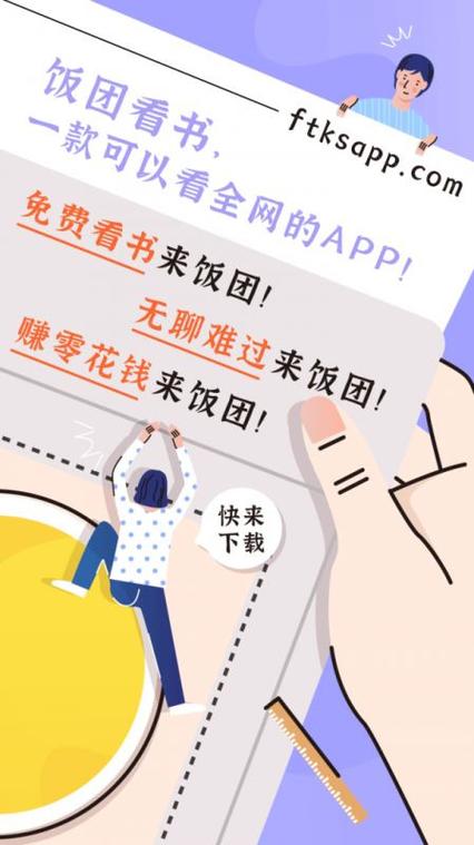 饭团看书pro旧版图标