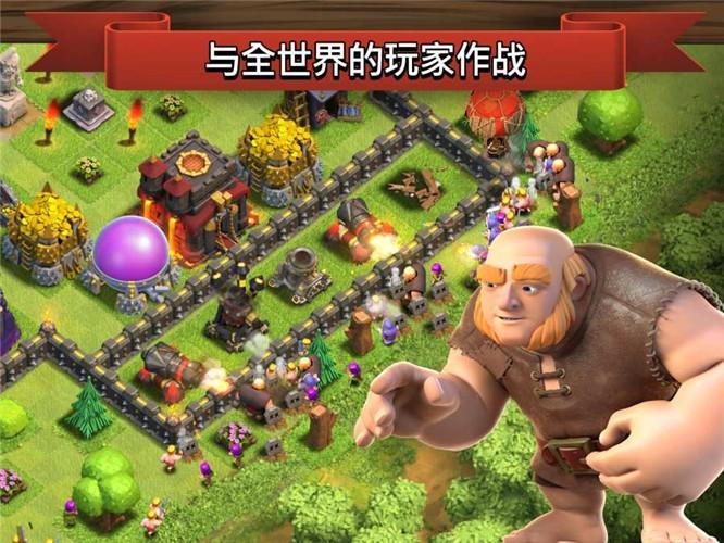 部落冲突(豌豆版)官网图标