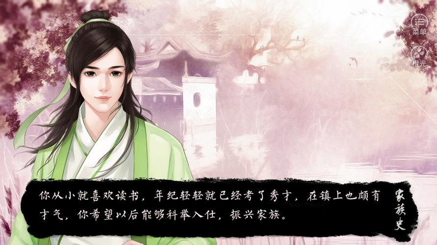 家族史破解版金手指2021