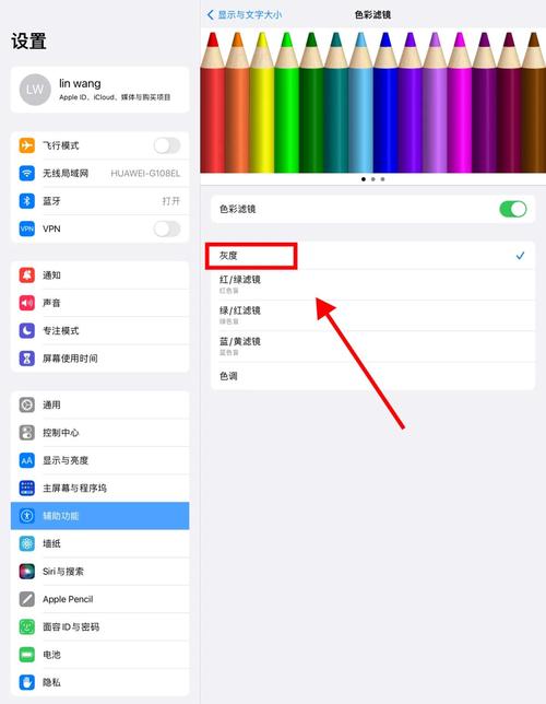 ipad屏幕旋转怎么设置