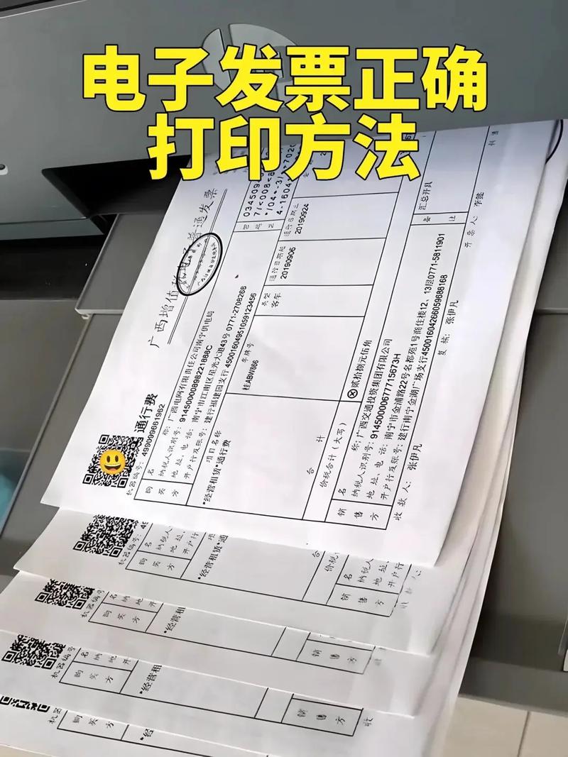 手机电子发票怎么打印出来图标