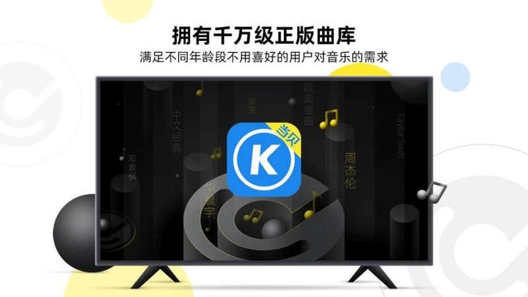当贝酷狗音乐手机版