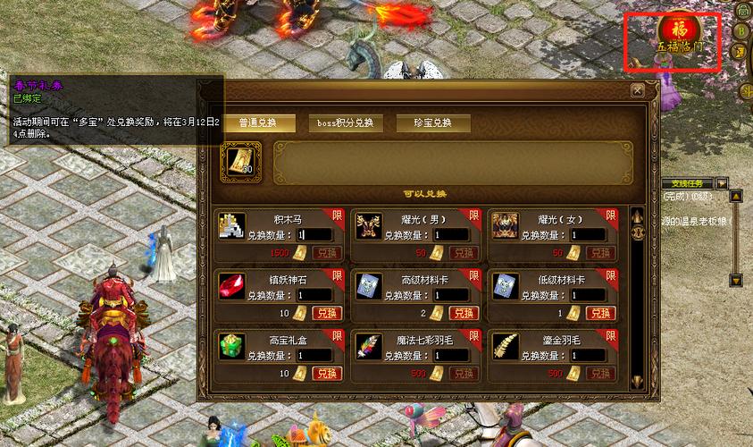 征途怀旧版奖励发放官在哪