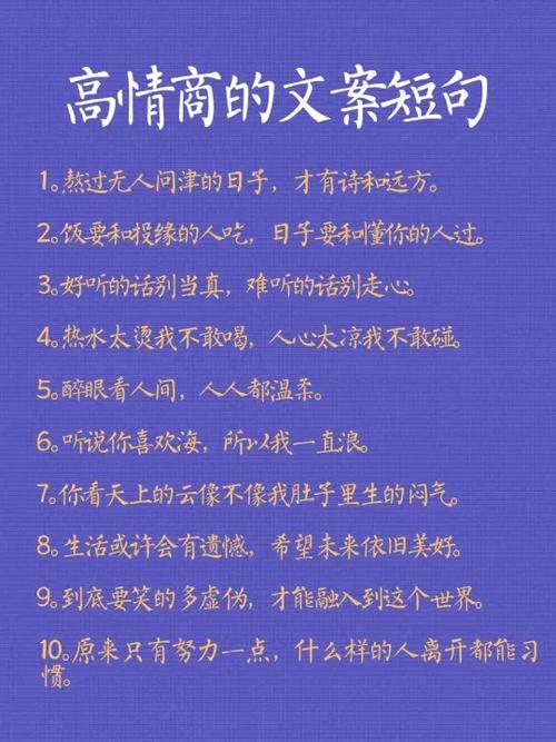 发视频说说高情商句子