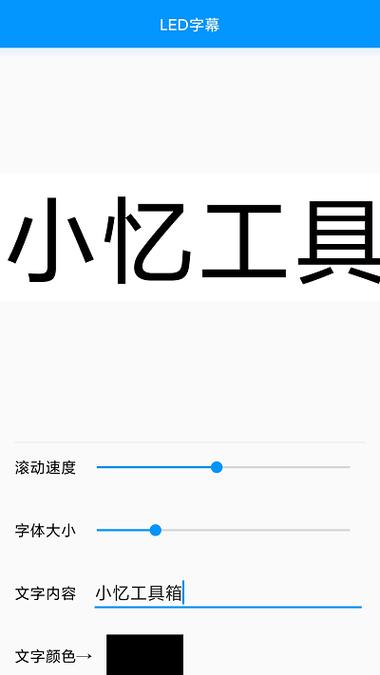 小忆工具箱app下载