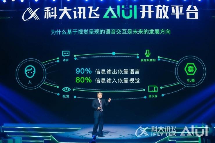 科大讯飞语音引擎3.0下载截图