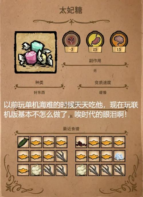 饥荒蜂蜜能干什么图标