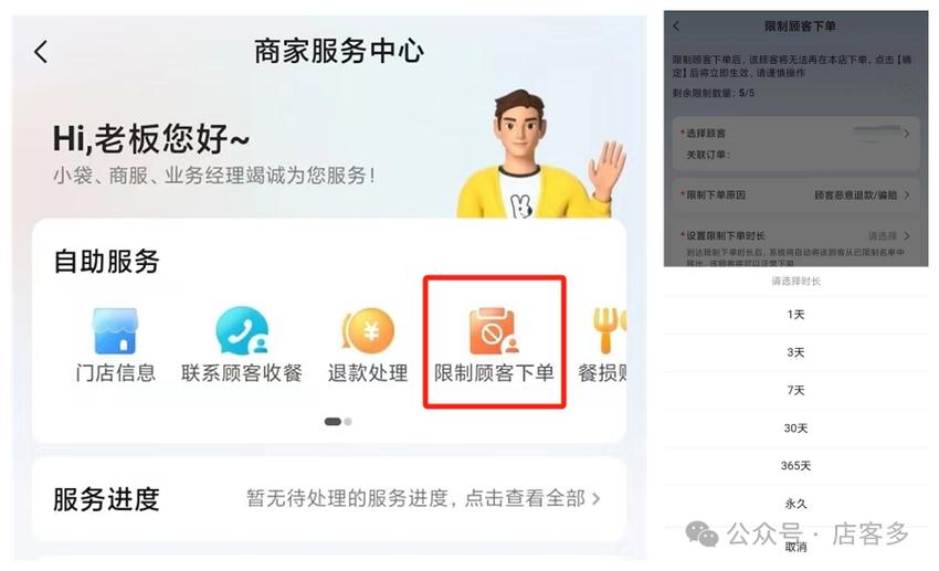 美团工作人员商户注册