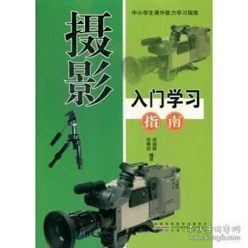 学摄影要学多久图标