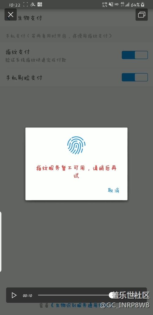 支付宝指纹登录不见了