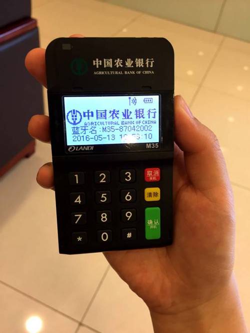 农业银行密码器怎么激活