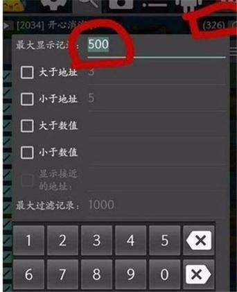 免root内存修改器