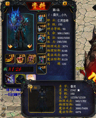魔域骨灵合到40星需要多少次图标