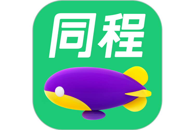 同程旅行9.9