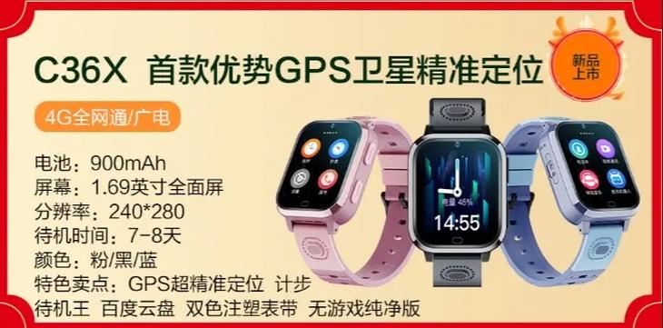 守护佳儿童手表怎么添加联系人