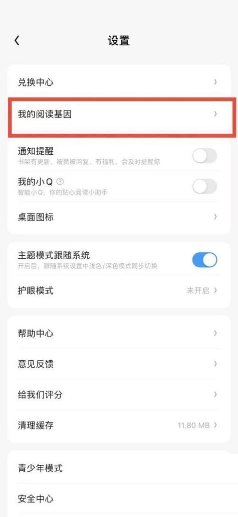 QQ阅读怎么更换绑定手机号