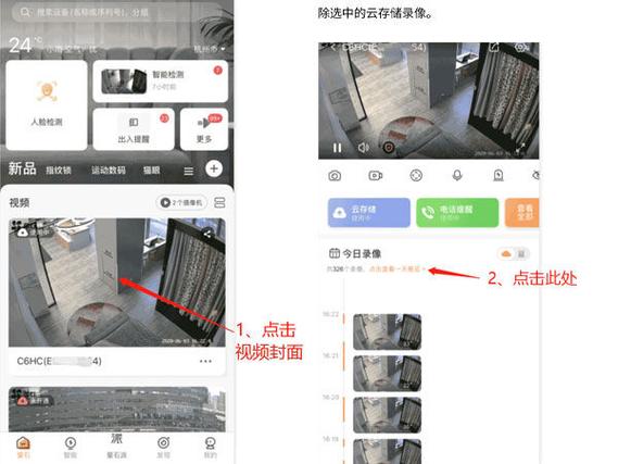 萤石告警录像什么意思