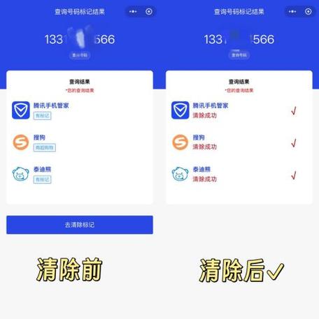 怎么取消电话快递送餐标示