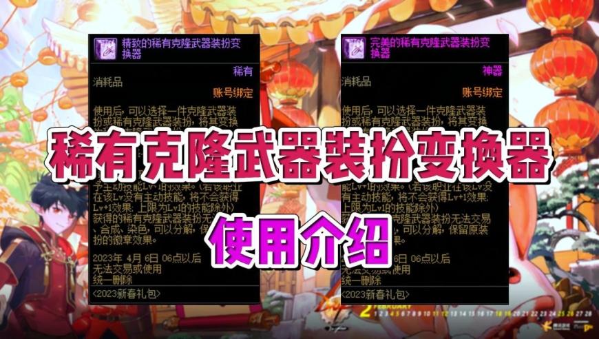 dnf克隆装扮是什么意思缩略图
